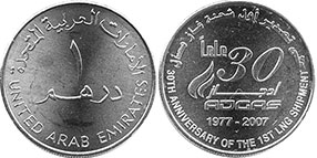 monnaie United Arab Emirates 1 dirham 2007