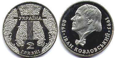 монета Украина 2 гривны 2000