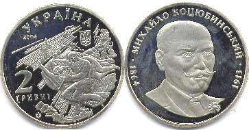 монета Украина 2 гривны 2004