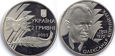 монета Украина 2 гривны 2005
