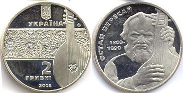 монета Украина 2 гривны 2003