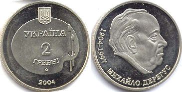монета Украина 2 гривны 2004