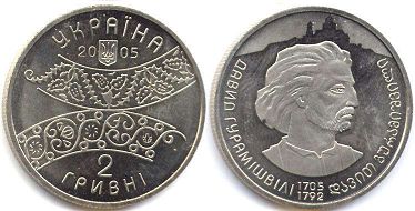 монета Украина 2 гривны 2005