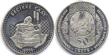 монета Казахстан 50 тенге 2006