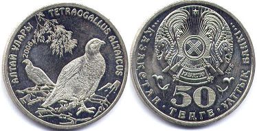 монета Казахстан 50 тенге 2006