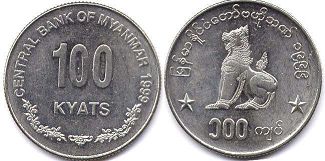 монета Мьянма 100 кьят 1999