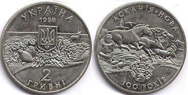 монета Украина 2 гривны 1998
