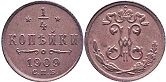 монета Россия 1/4 копейки 1909 монета Россия 1/4 копейки 1909