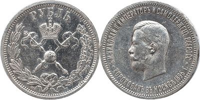 монета Россия 1 рубль 1896 монета Россия 1 рубль 1896