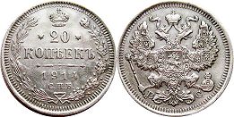 монета Россия 20 копеек 1914 монета Россия 20 копеек 1914