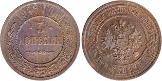 монета Россия 3 копейки 1915 монета Россия 3 копейки 1915