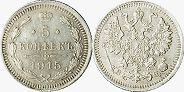 монета Россия 5 копеек 1915 монета Россия 5 копеек 1915