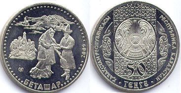 монета Казахстан 50 тенге 2009