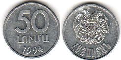 монета Армения 50 лума 1994