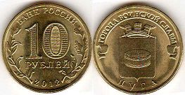 монета Российская Федерация 10 рублей 2012