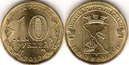 монета Российская Федерация 10 рублей 2012