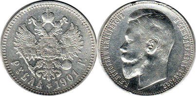 монета Россия 1 рубль 1901 монета Россия 1 рубль 1901