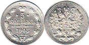 монета Россия 5 копеек 1905 монета Россия 5 копеек 1905