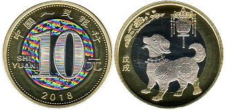 pièce Chine 10 yuan 2018 An of Dog