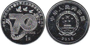 pièce chinese 1 yuan 2015 La victoire