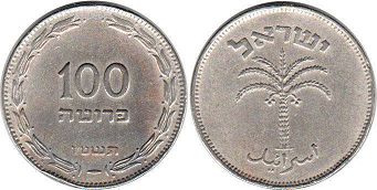 монета Израиль 100 пруто 1955 монета Израиль 100 пруто 1955