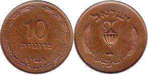 монета Израиль 10 пруто 1957 монета Израиль 10 пруто 1957