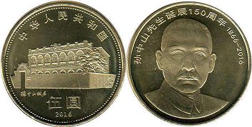 pièce chinese 5 yuan 2016 Sun Yat Sen