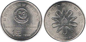 pièce chinese 1 yuan 1995