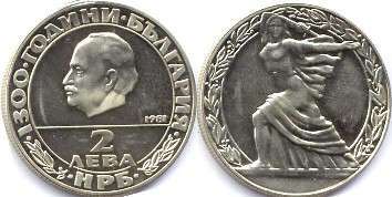монета Болгария 2 лева 1981