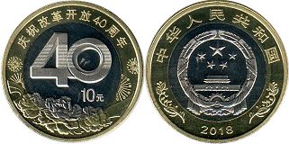 pièce Chine 10 yuan 2018 40 Ans