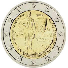 moneta 2 euro 2015 Grecia moneta 2 euro 2015 Grecia