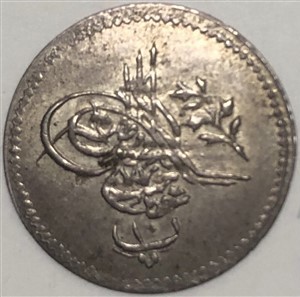 10 пара 1255/20 Аверс