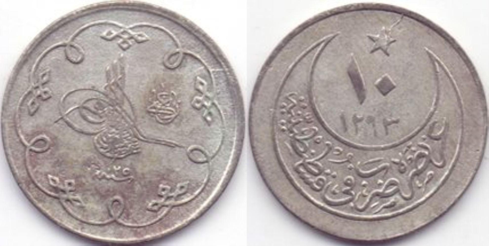 10 пара 1293/25