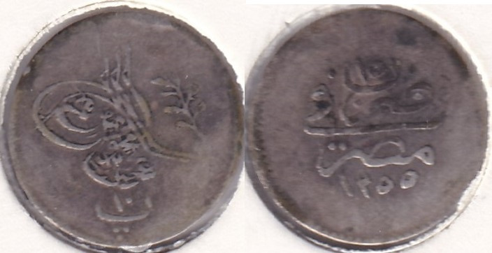 10 пара 1255/15