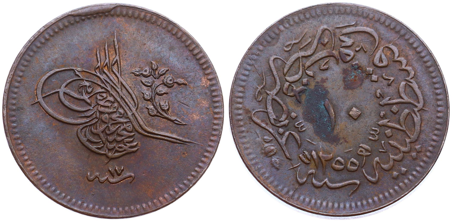 10 пара 1255/17
