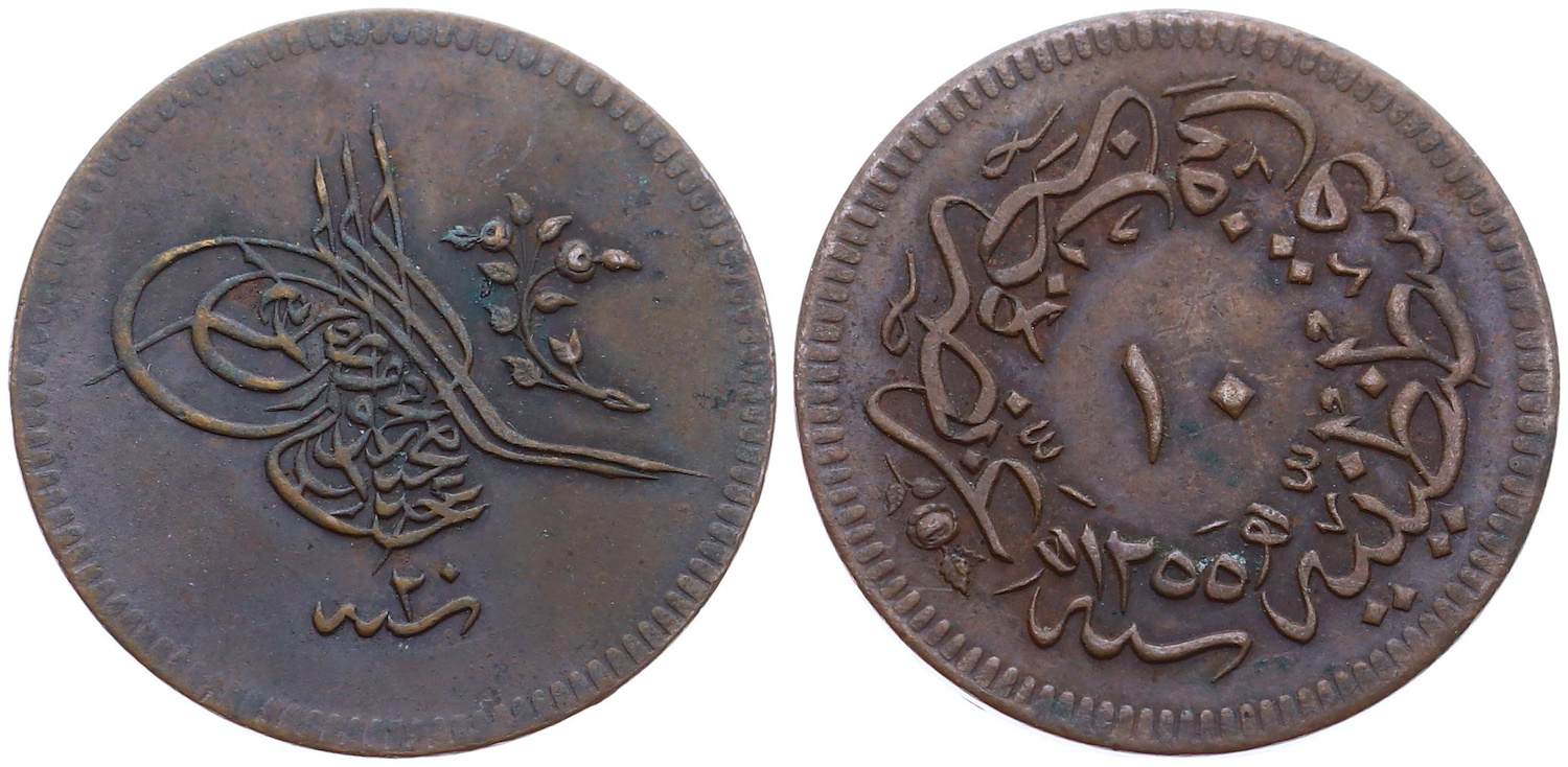 10 пара 1255/20