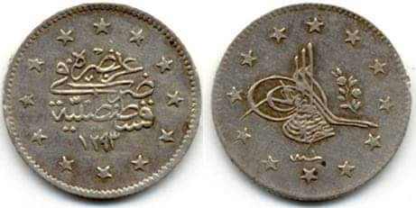 2 куруш 1293/1