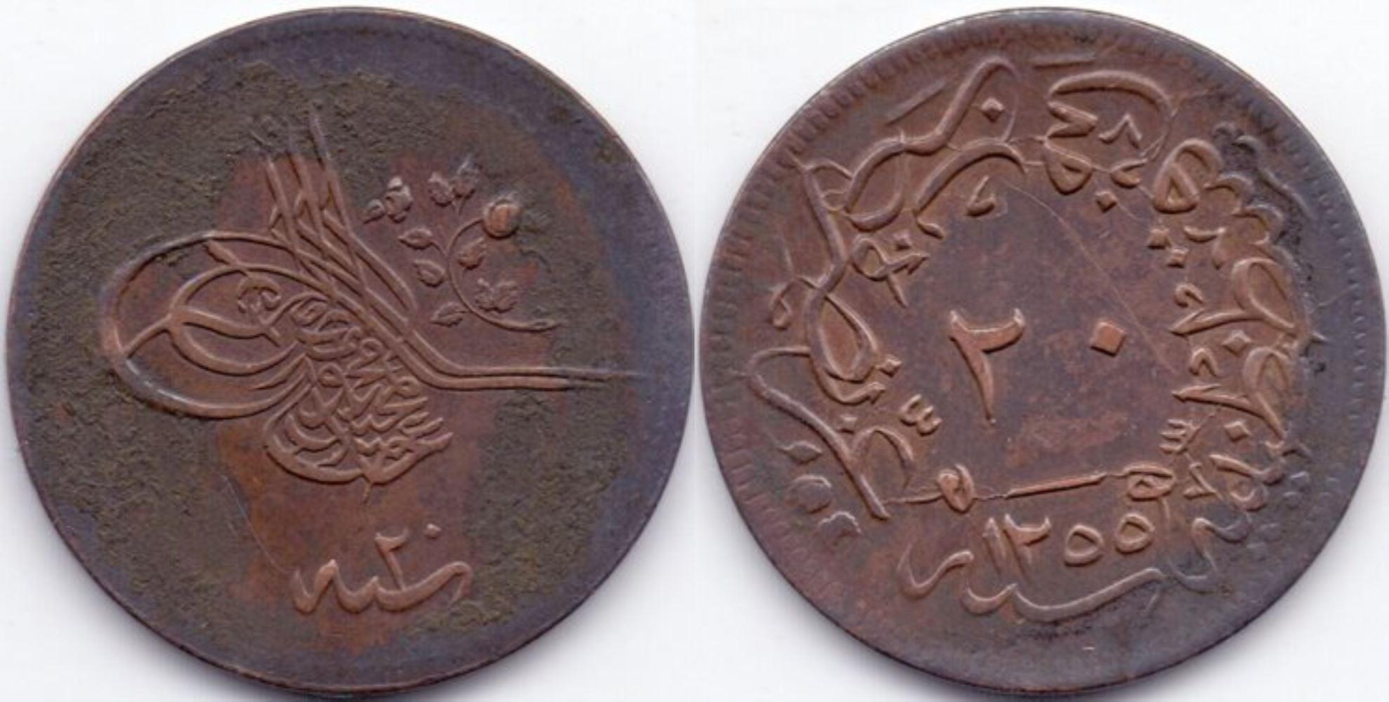 20 пара 1255/20