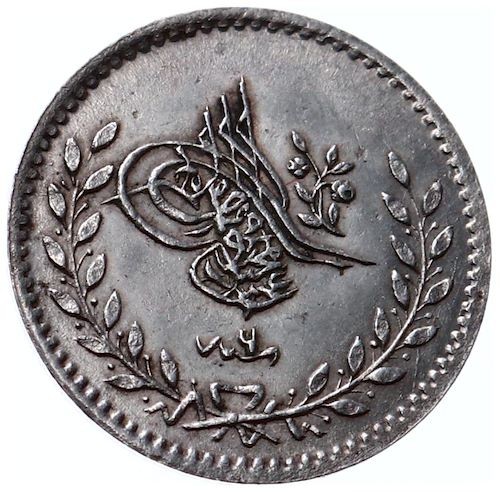 20 пара 1255/9 Аверс