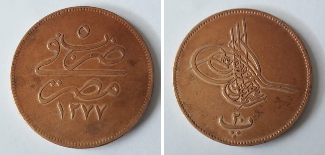 20 пара 1277/5