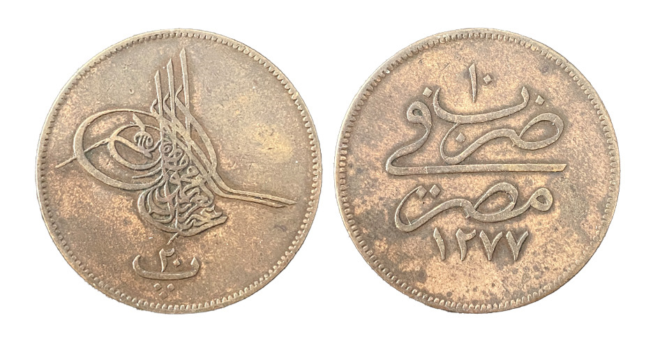 20 пара 1277/10