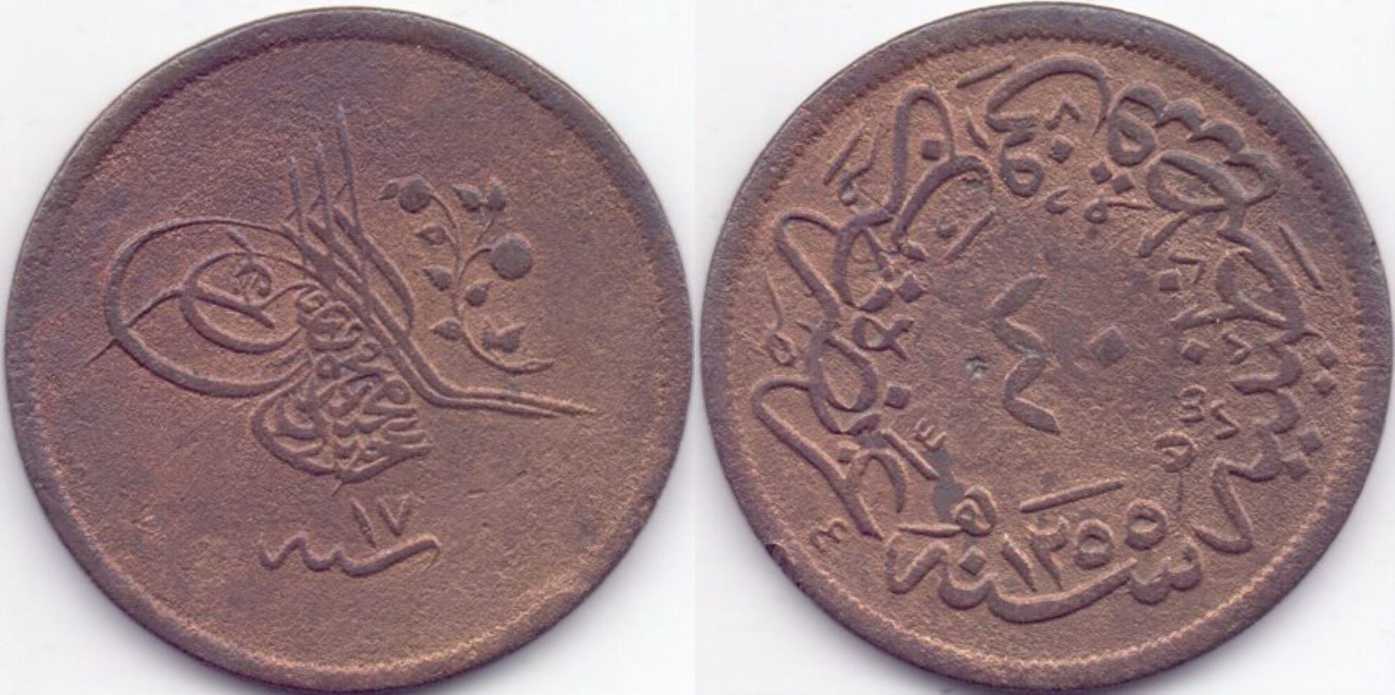 40 пара 1255/17