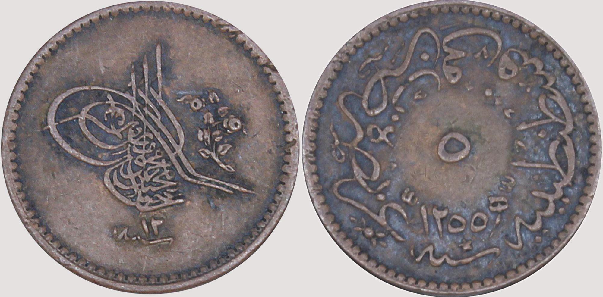 5 пара 1255/12