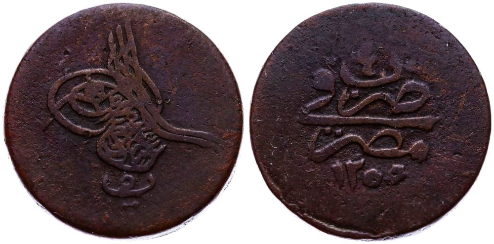 5 пара 1255/4