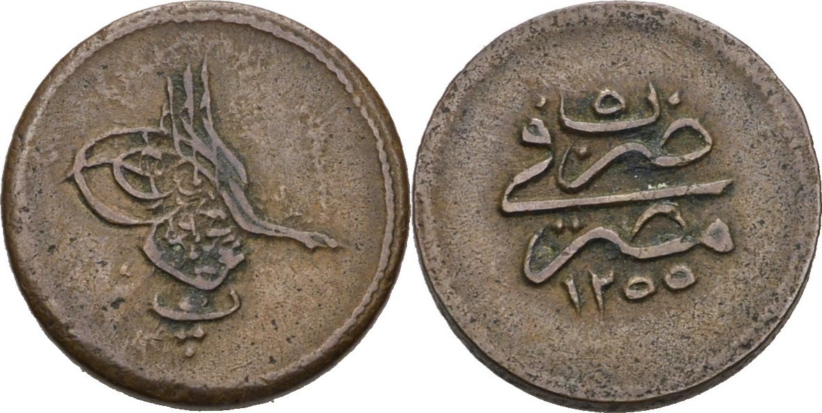 5 пара 1255/5
