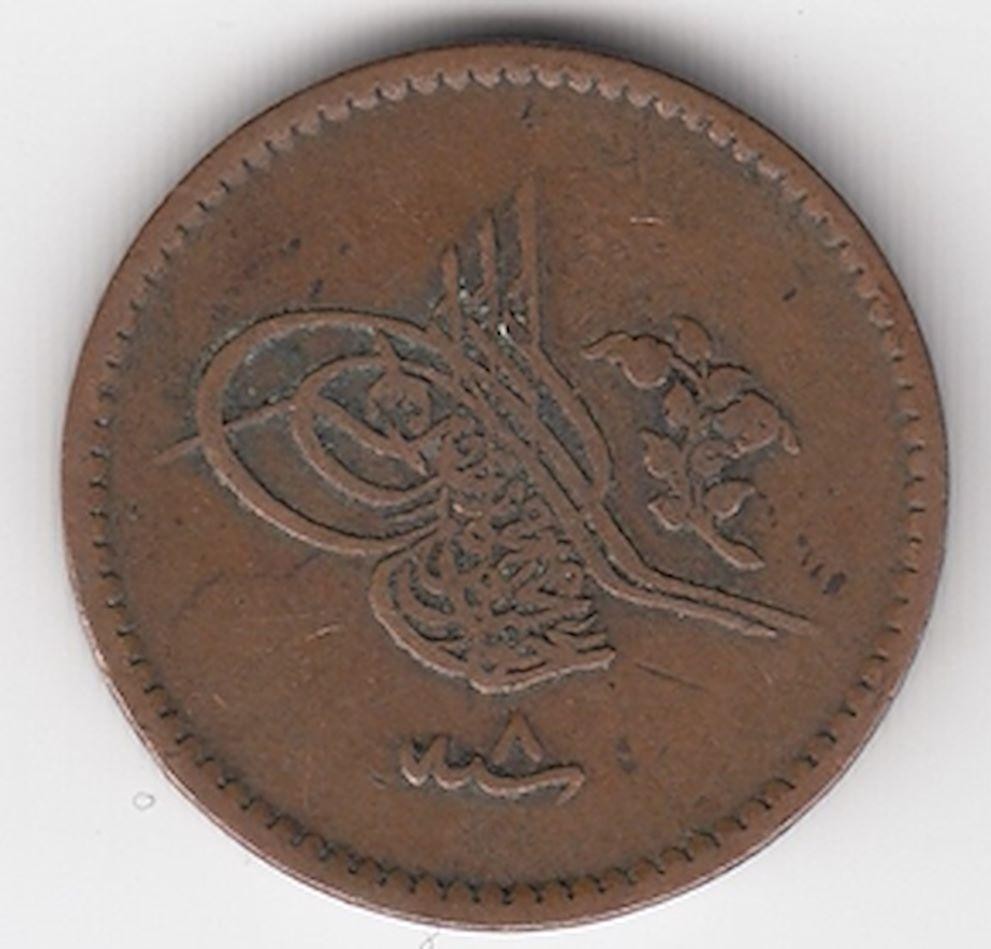 5 пара 1255/8 Аверс