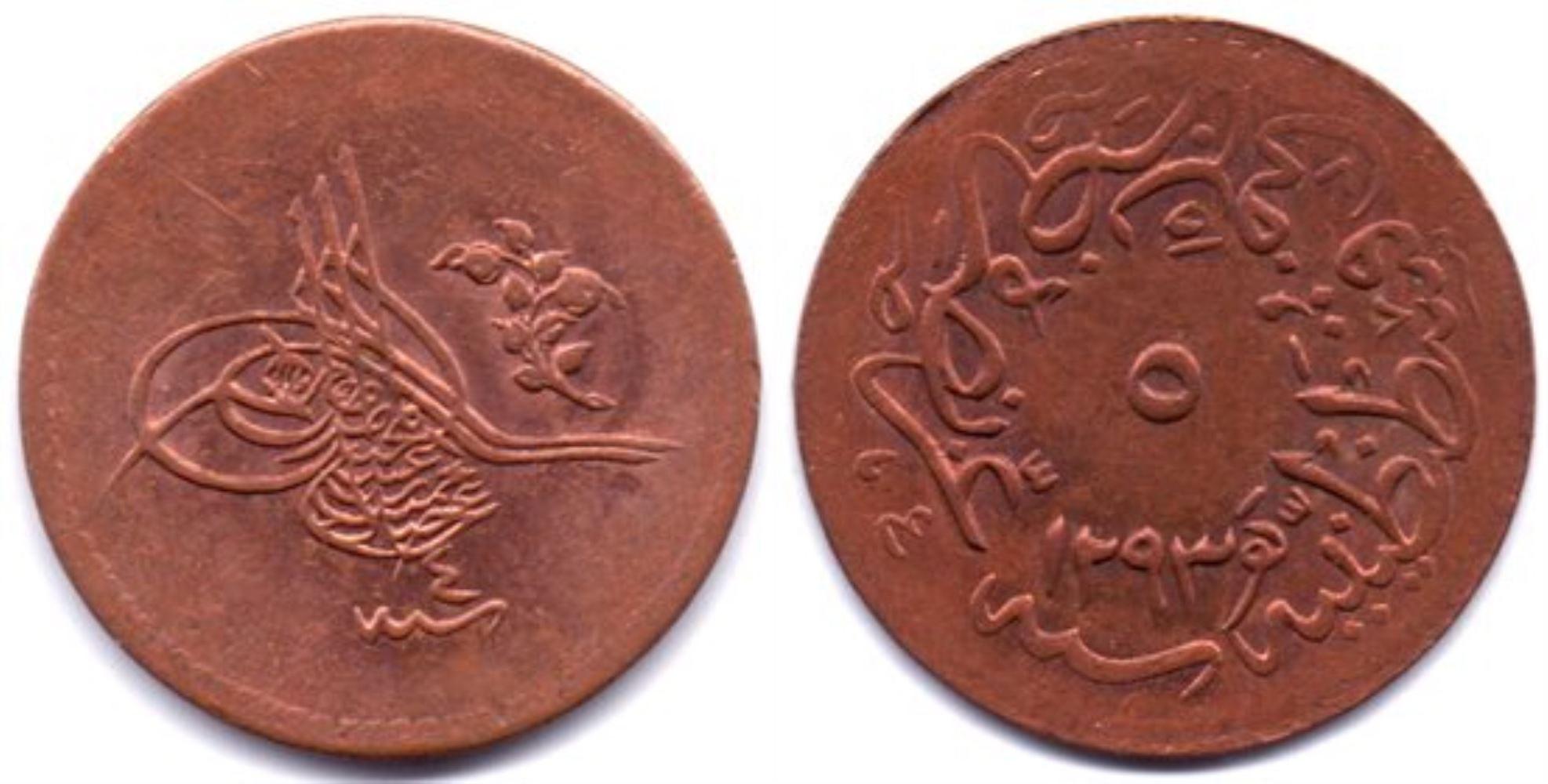 5 пара 1293/4