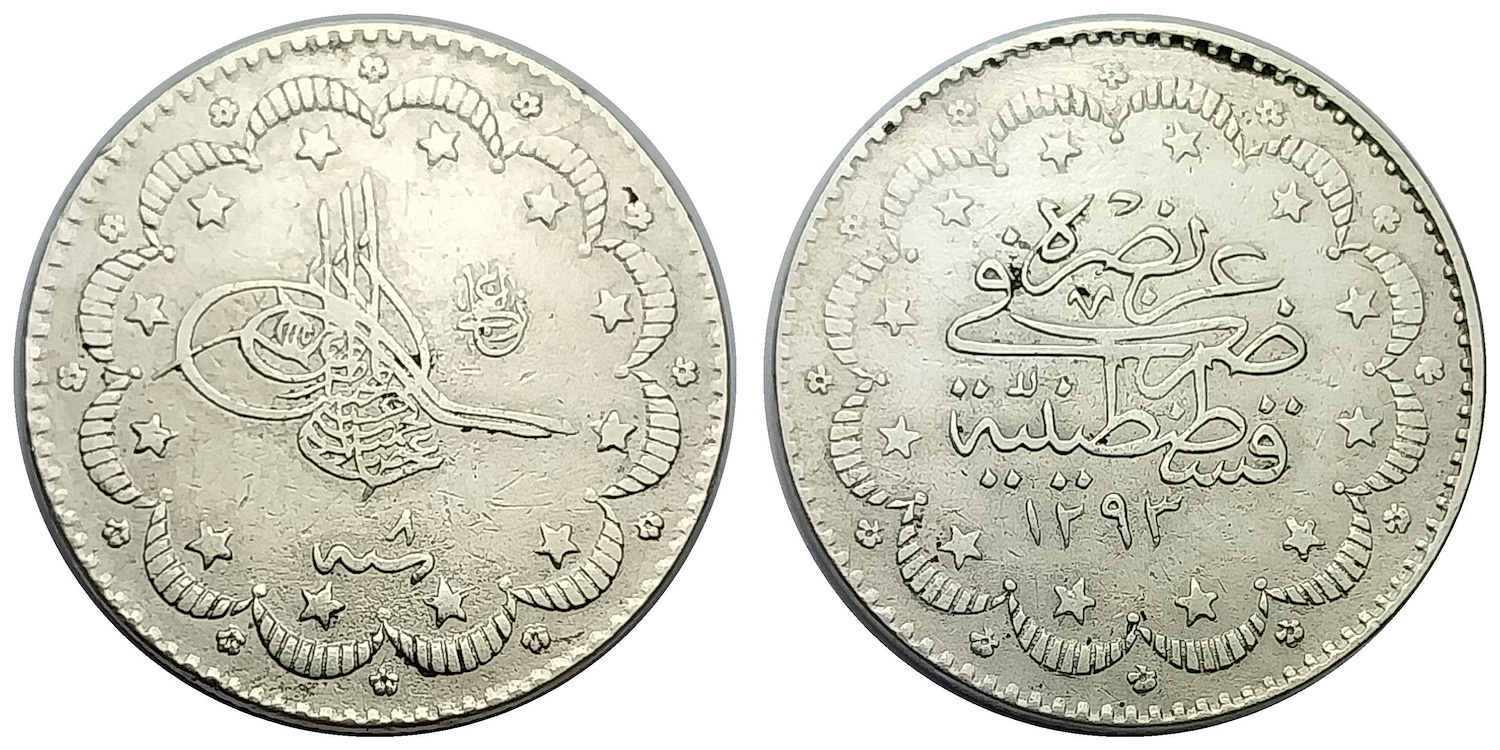 5 куруш 1293/8