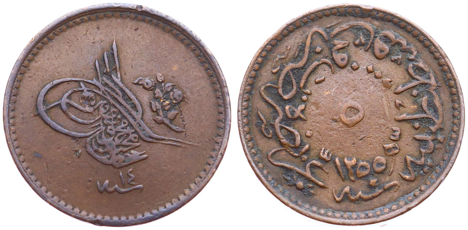 5 пара 1255/14