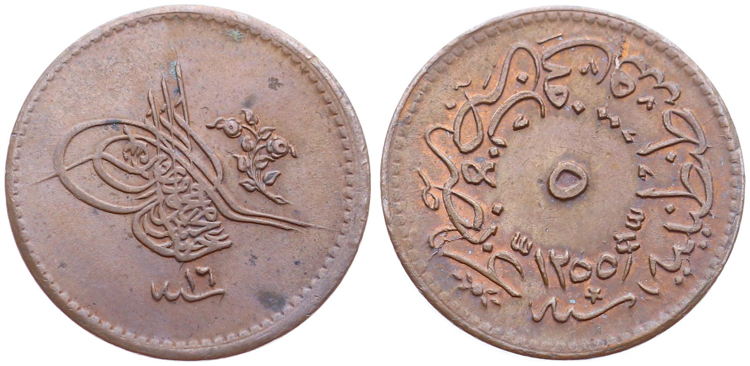 5 пара 1255/16